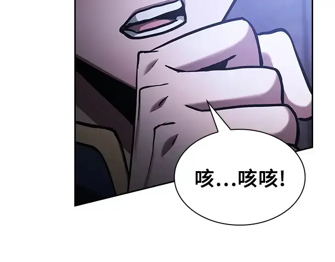 《皇家学院的天才剑豪》第70话图98