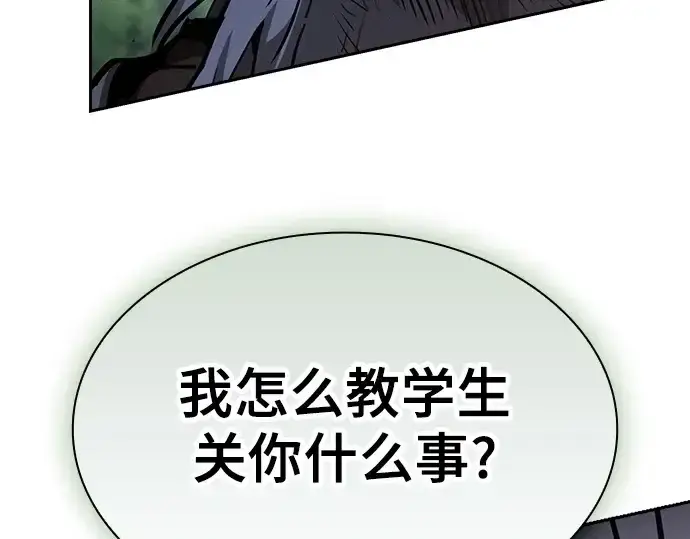 《皇家学院的天才剑豪》第71话图10