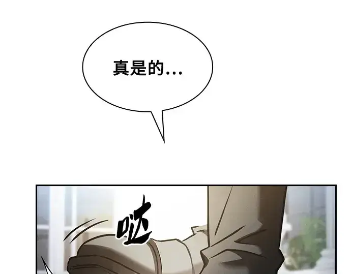 《皇家学院的天才剑豪》第71话图105