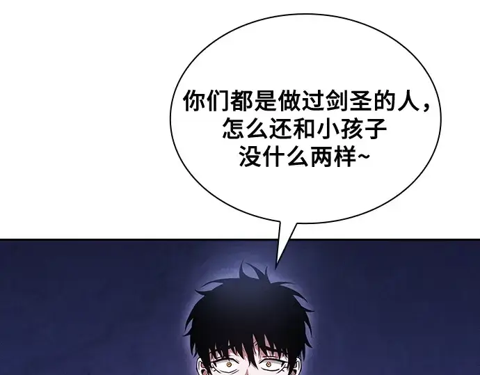 《皇家学院的天才剑豪》第71话图107