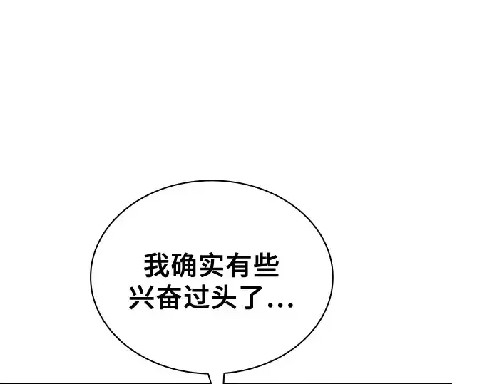 《皇家学院的天才剑豪》第71话图113