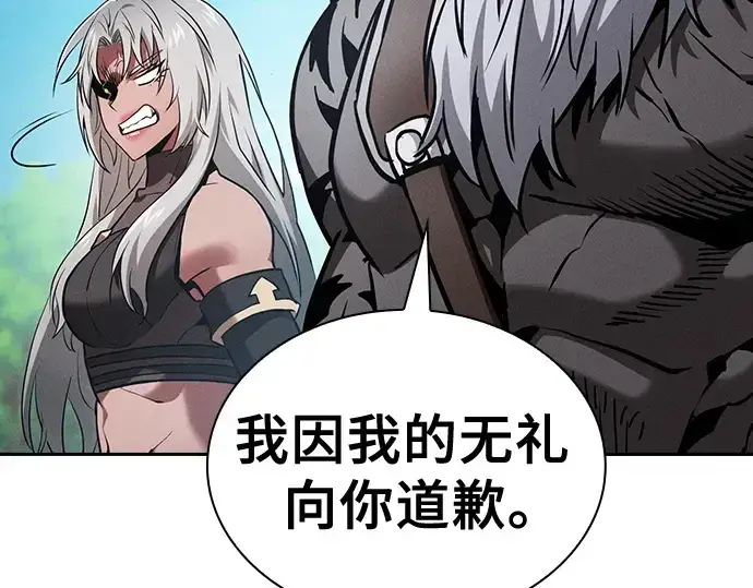 《皇家学院的天才剑豪》第71话图117