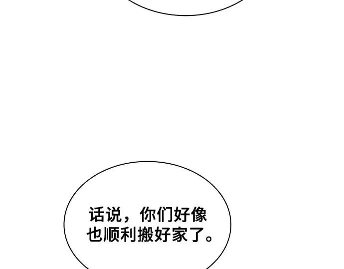 《皇家学院的天才剑豪》第71话图118