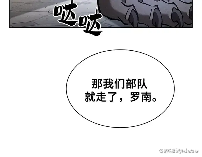 《皇家学院的天才剑豪》第71话图120