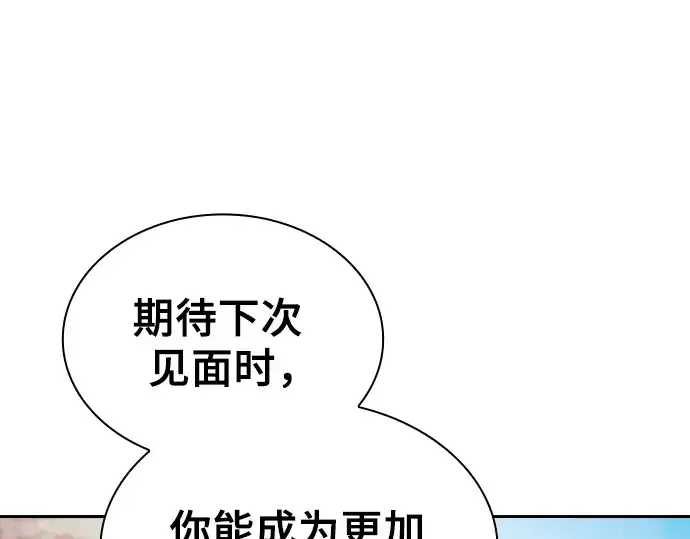 《皇家学院的天才剑豪》第71话图121