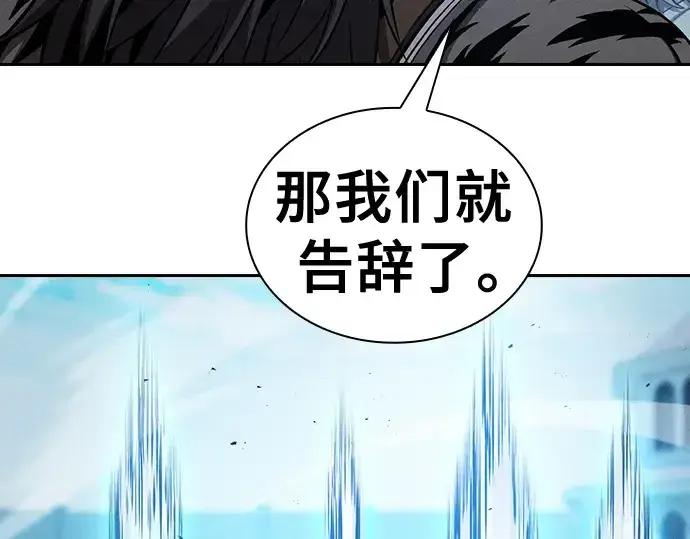 《皇家学院的天才剑豪》第71话图126