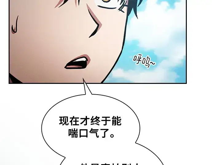 《皇家学院的天才剑豪》第71话图130