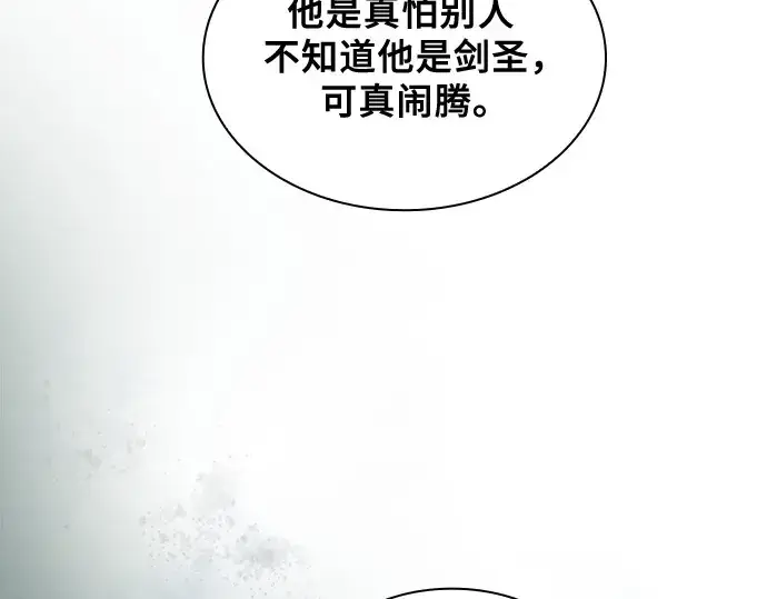 《皇家学院的天才剑豪》第71话图131