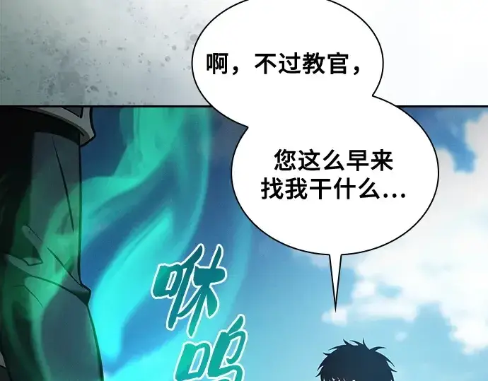 《皇家学院的天才剑豪》第71话图132