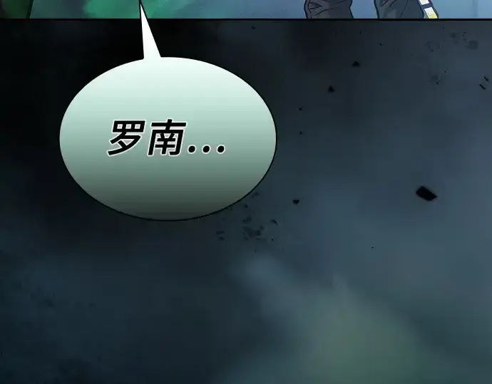 《皇家学院的天才剑豪》第71话图134