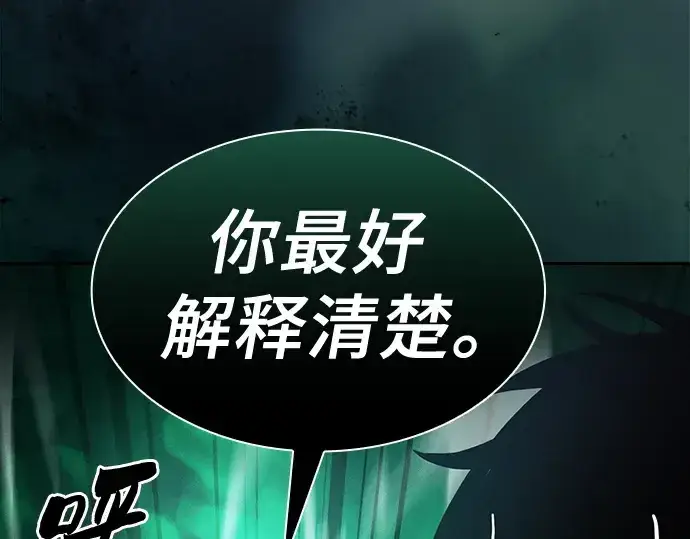 《皇家学院的天才剑豪》第71话图135