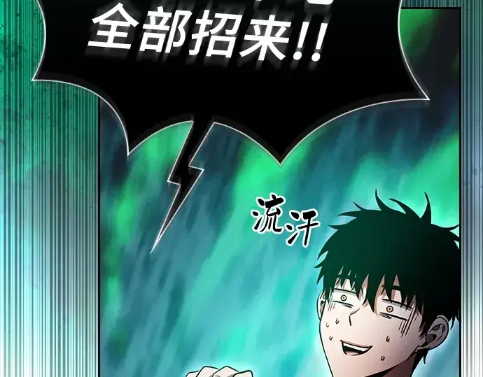 《皇家学院的天才剑豪》第71话图139