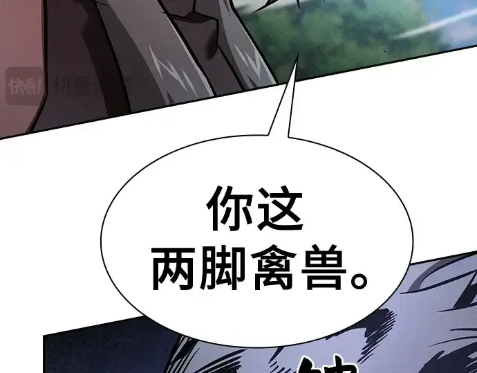 《皇家学院的天才剑豪》第71话图15