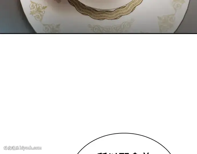 《皇家学院的天才剑豪》第71话图152