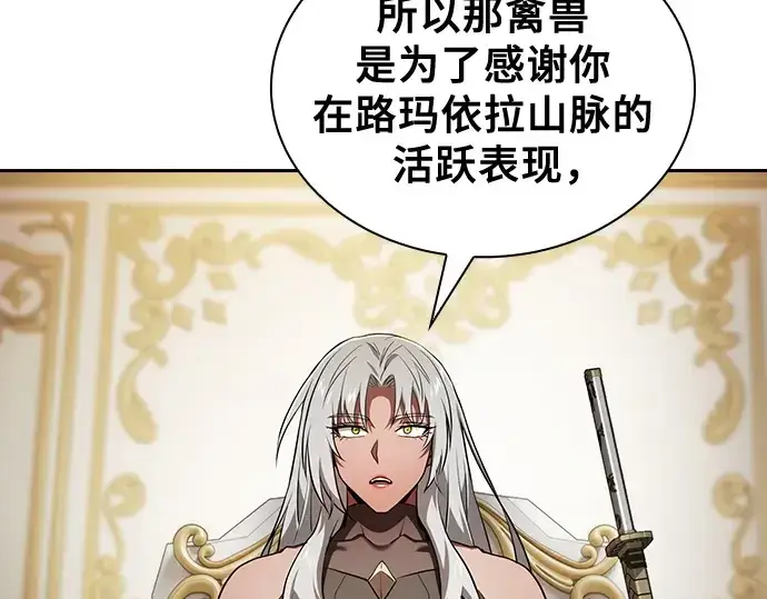 《皇家学院的天才剑豪》第71话图153