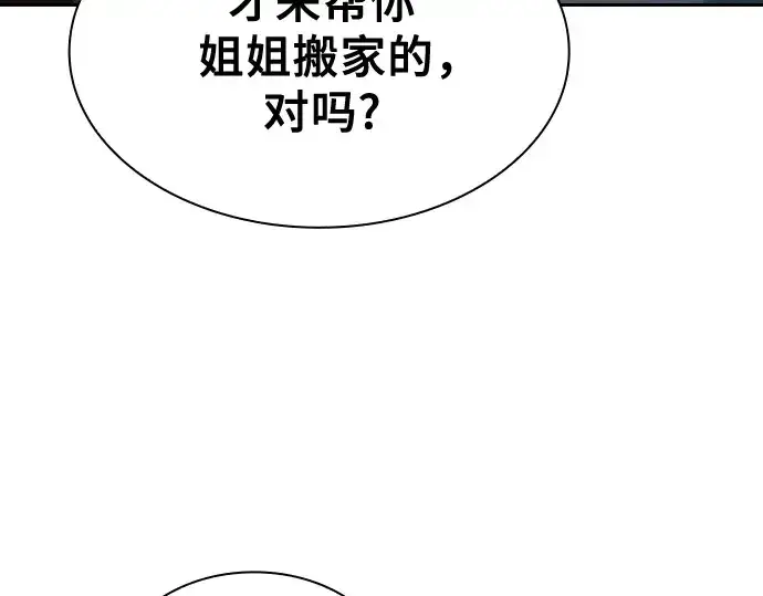 《皇家学院的天才剑豪》第71话图155