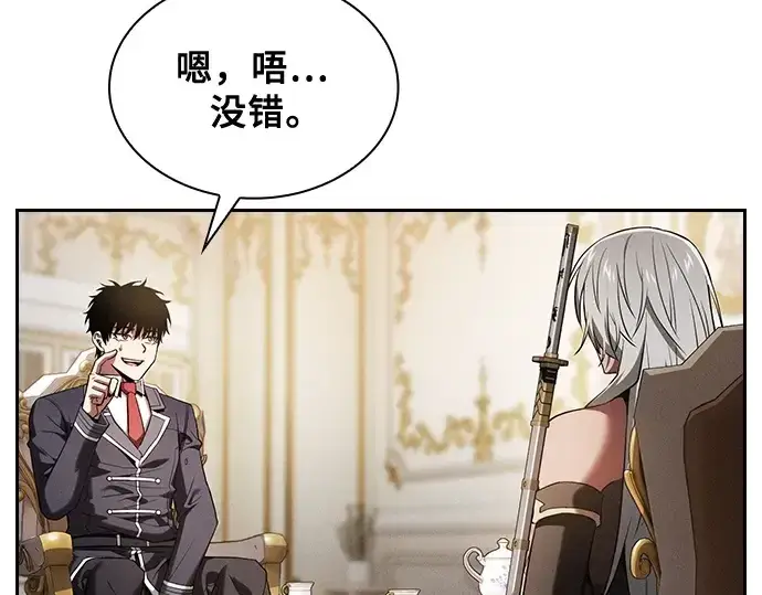 《皇家学院的天才剑豪》第71话图156