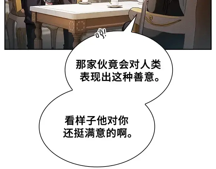 《皇家学院的天才剑豪》第71话图157