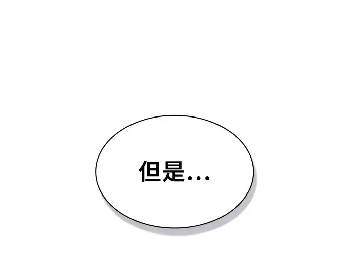 《皇家学院的天才剑豪》第71话图158