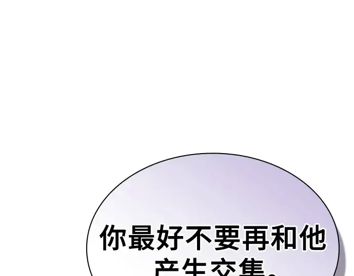 《皇家学院的天才剑豪》第71话图159