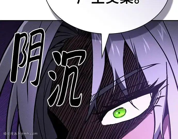《皇家学院的天才剑豪》第71话图160