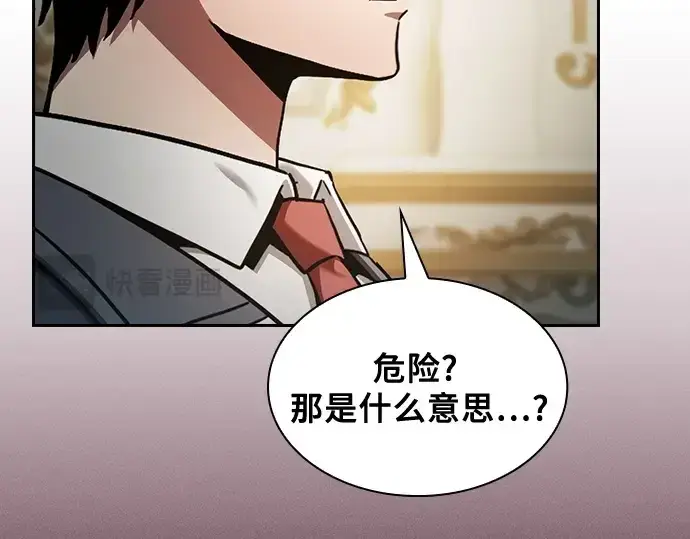 《皇家学院的天才剑豪》第71话图164