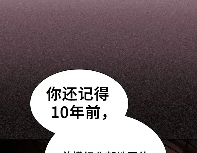 《皇家学院的天才剑豪》第71话图165