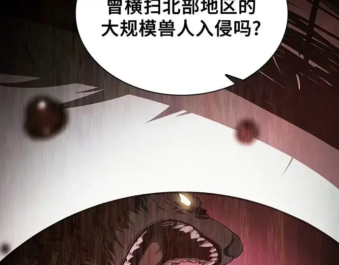 《皇家学院的天才剑豪》第71话图166