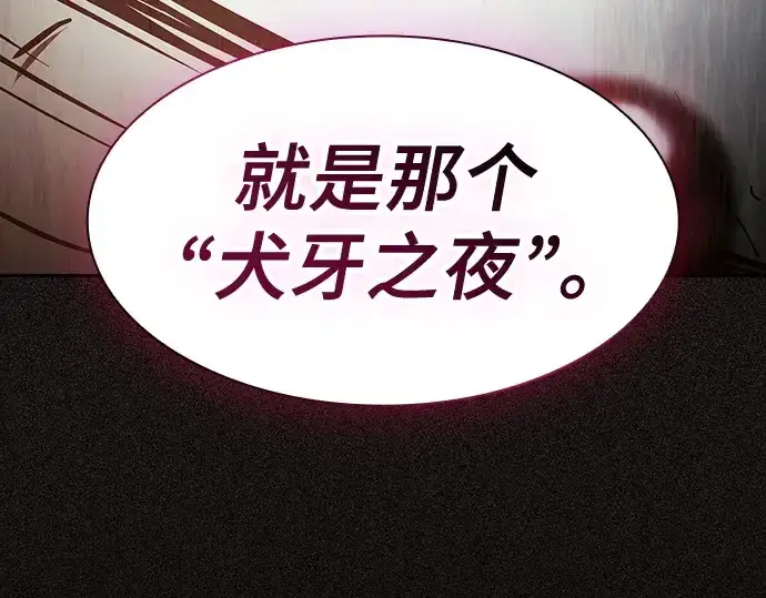 《皇家学院的天才剑豪》第71话图169