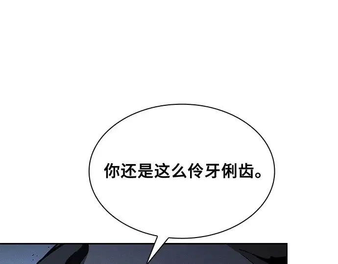 《皇家学院的天才剑豪》第71话图17