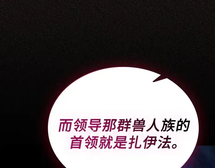 《皇家学院的天才剑豪》第71话图170