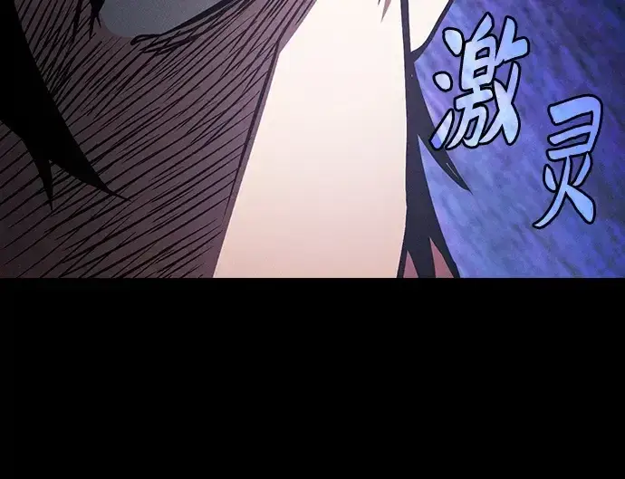 《皇家学院的天才剑豪》第71话图172