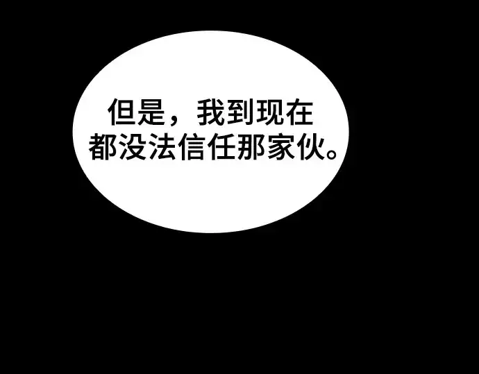《皇家学院的天才剑豪》第71话图175