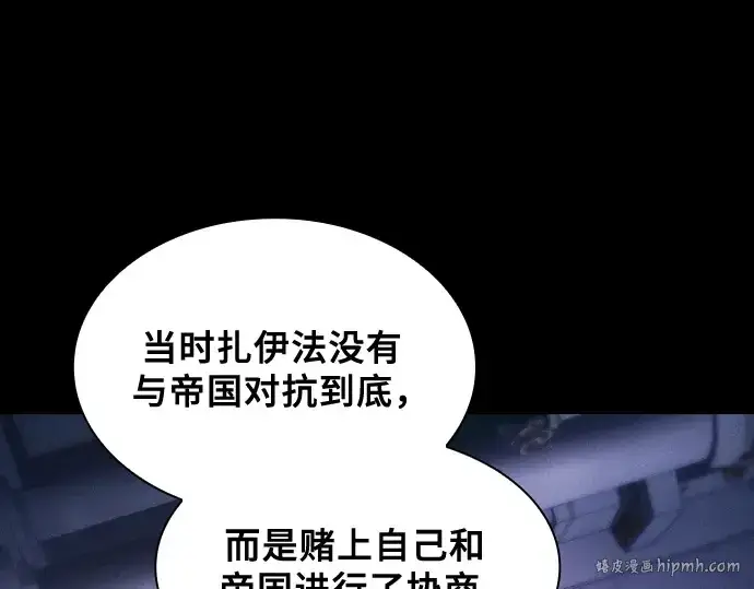 《皇家学院的天才剑豪》第71话图176