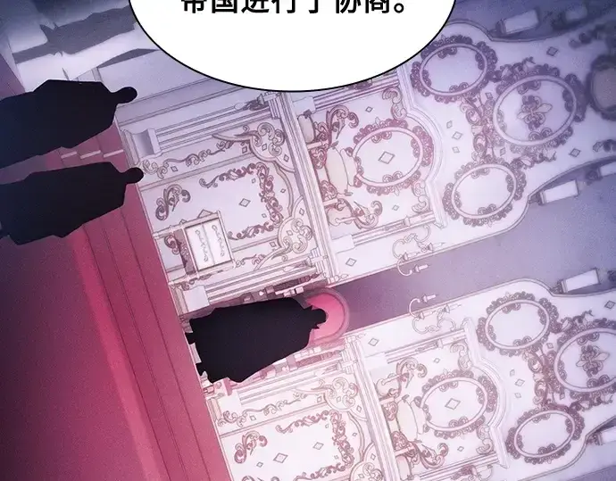 《皇家学院的天才剑豪》第71话图177