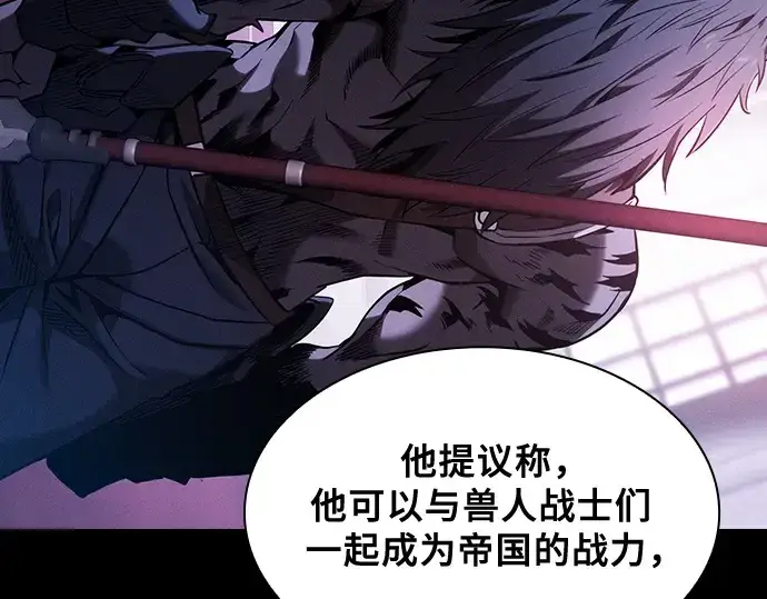 《皇家学院的天才剑豪》第71话图179