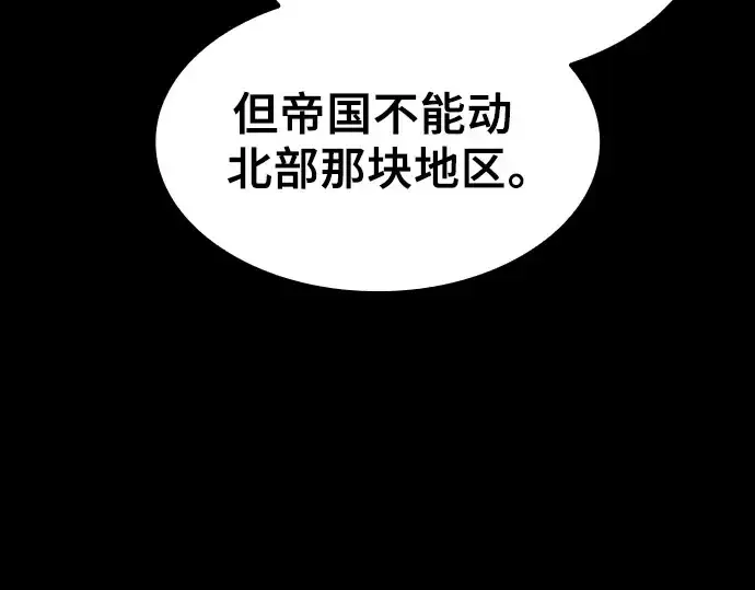 《皇家学院的天才剑豪》第71话图180