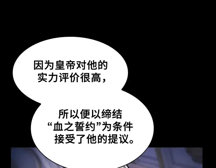 《皇家学院的天才剑豪》第71话图181