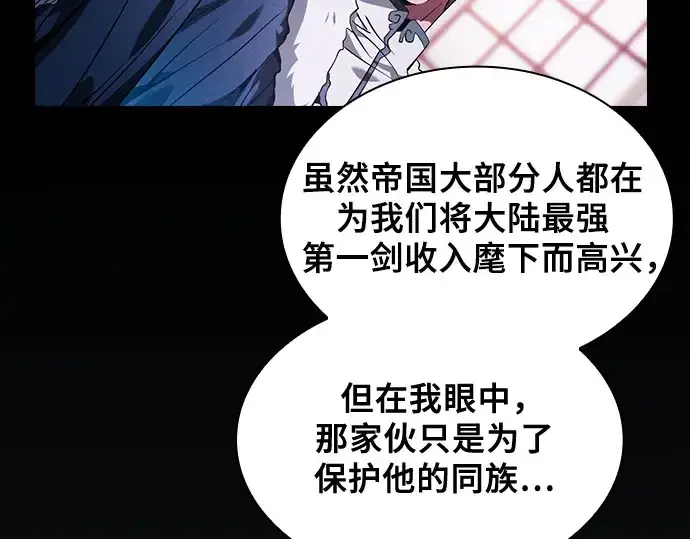 《皇家学院的天才剑豪》第71话图183