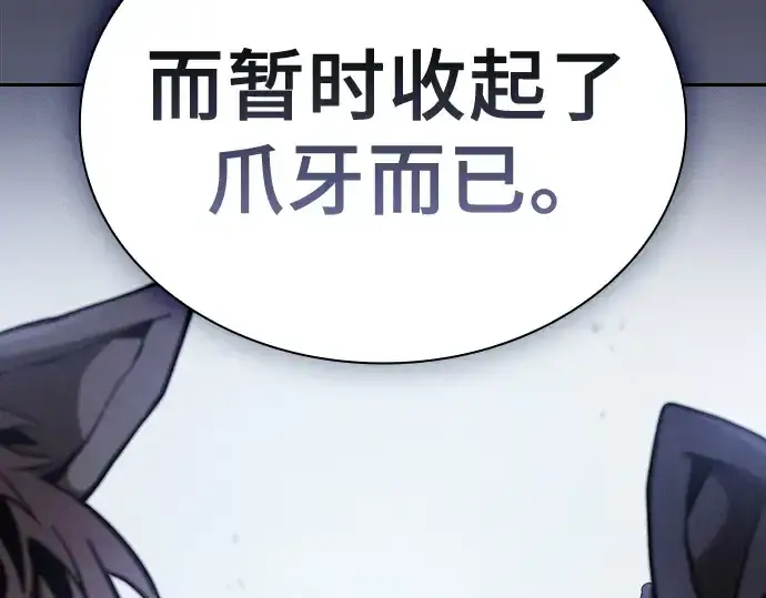 《皇家学院的天才剑豪》第71话图185
