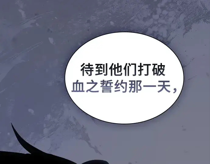 《皇家学院的天才剑豪》第71话图188