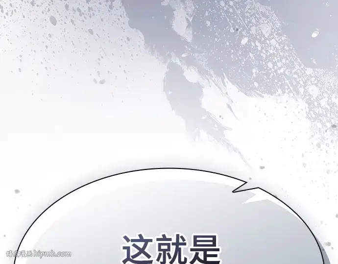 《皇家学院的天才剑豪》第71话图192