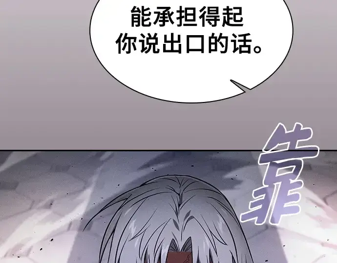 《皇家学院的天才剑豪》第71话图20
