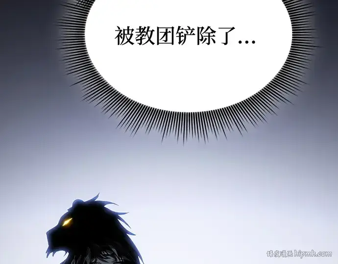 《皇家学院的天才剑豪》第71话图200