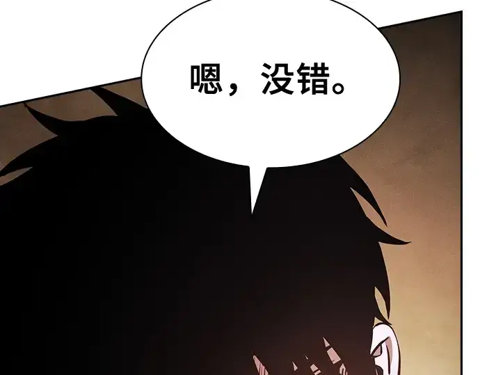 《皇家学院的天才剑豪》第71话图217