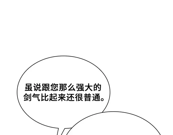 《皇家学院的天才剑豪》第71话图219