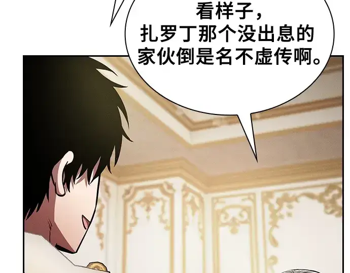 《皇家学院的天才剑豪》第71话图220