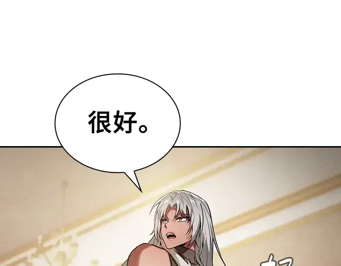 《皇家学院的天才剑豪》第71话图223