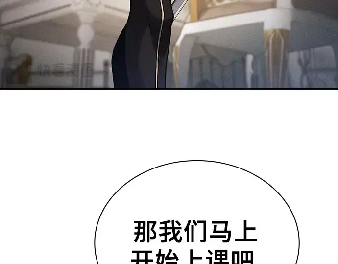 《皇家学院的天才剑豪》第71话图225
