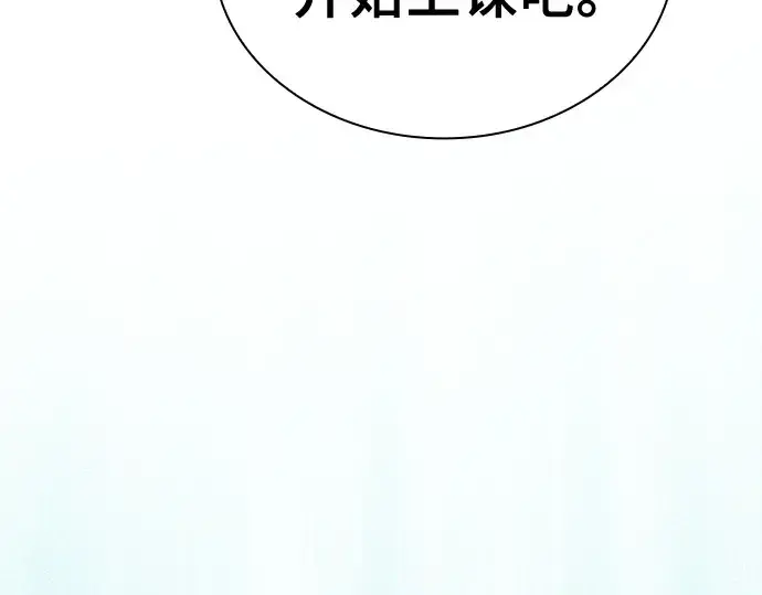 《皇家学院的天才剑豪》第71话图226